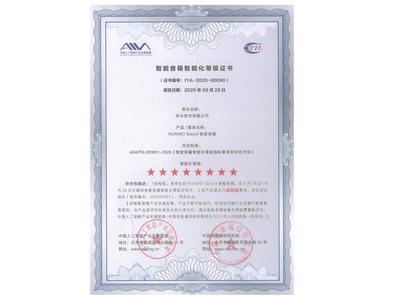 建設專業聲學實驗室,為AI智能語音蓄能加碼