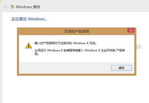 跪求windows 8 企業(yè)評估版產(chǎn)品密鑰,謝謝